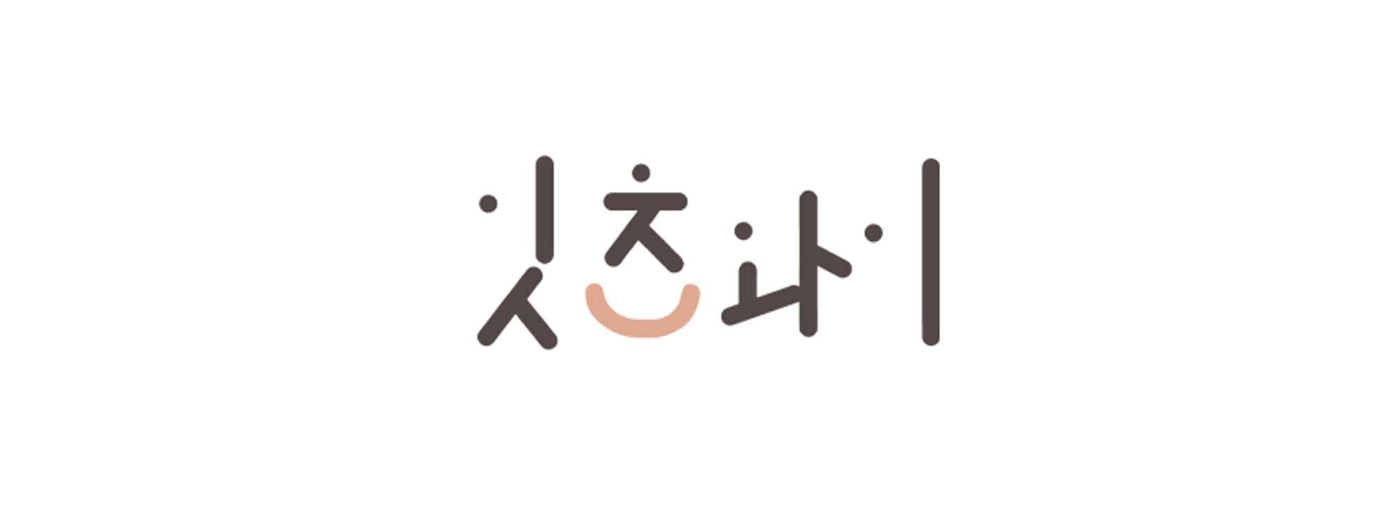 잇츠와이