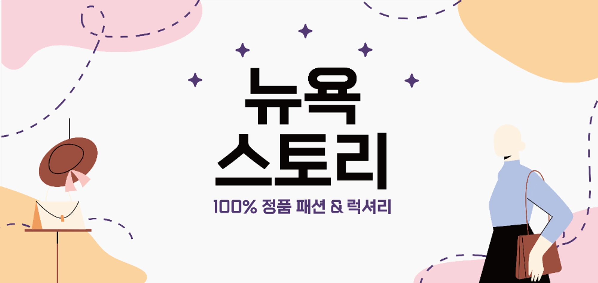 뉴욕 스토리